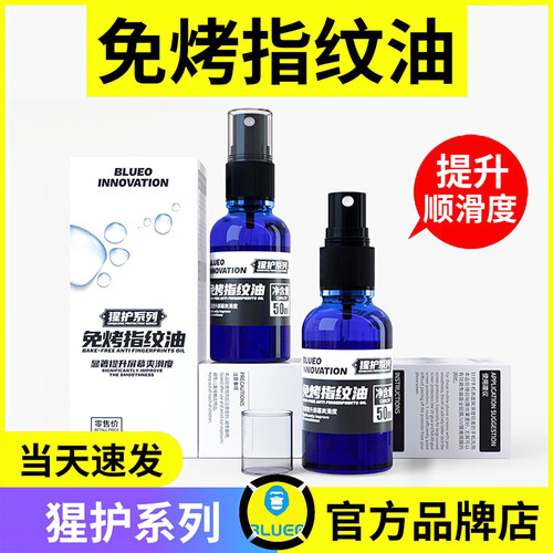 免烤提升顺滑减少油腻