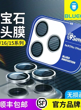 蓝猩适用iPhone17promax蓝宝石镜头膜新款苹果16Pro原机PVD镜头膜15promax手机镜头膜14plus康玻璃宁全包3圈