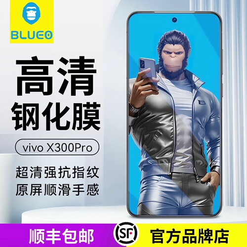 蓝猩BLUEO适用VivoX300Pro钢化膜高清新款vivo x300ultra手机膜防摔x300S保护贴膜全屏覆盖玻璃抗指纹不顶壳
