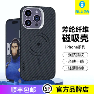 朋克版 蓝猩适用于iphone15promax芳纶纤维磁吸壳苹果15pro新款 磁吸壳14promax超薄手机壳13全包防摔保护高级