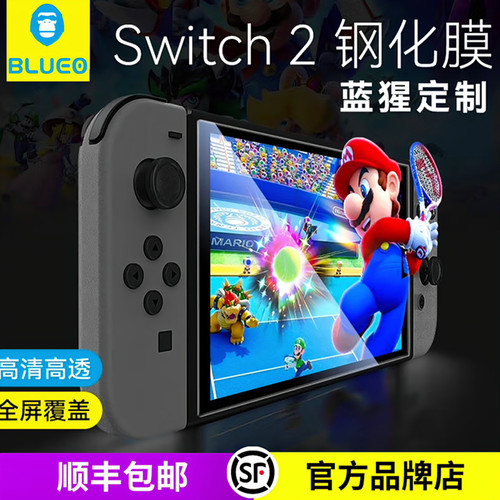 蓝猩BLUEO适用任天堂switch2钢化膜AR增透switch保护膜游戏机oled高清防摔全屏覆盖7.9寸定制续航版7寸抗指纹