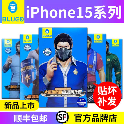 蓝猩iPhone15系列全屏裸感钢化膜