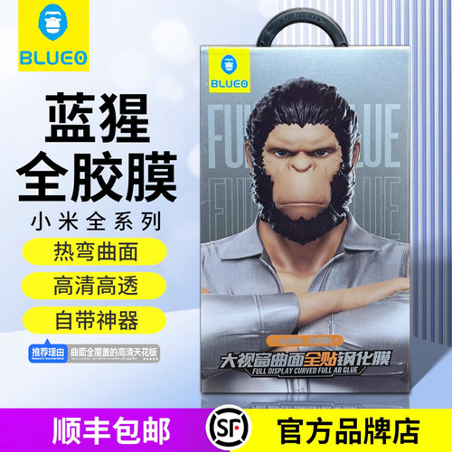 蓝猩小米红米全胶钢化膜镜头膜