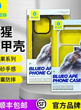 蓝猩适用iphone17ProMax护甲磨砂壳苹果16ProMax全包手机壳15Pro肤感防摔16e保护套14后壳13ProMax超薄透明壳