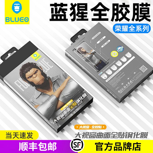 蓝猩荣耀全胶钢化膜高清
