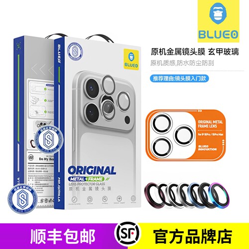 蓝猩BLUEO适用于iPhone18ProMax原机镜头膜苹果17ProMax铝合金16pro金属16Plus后摄像头14/15pro高清康玻璃宁