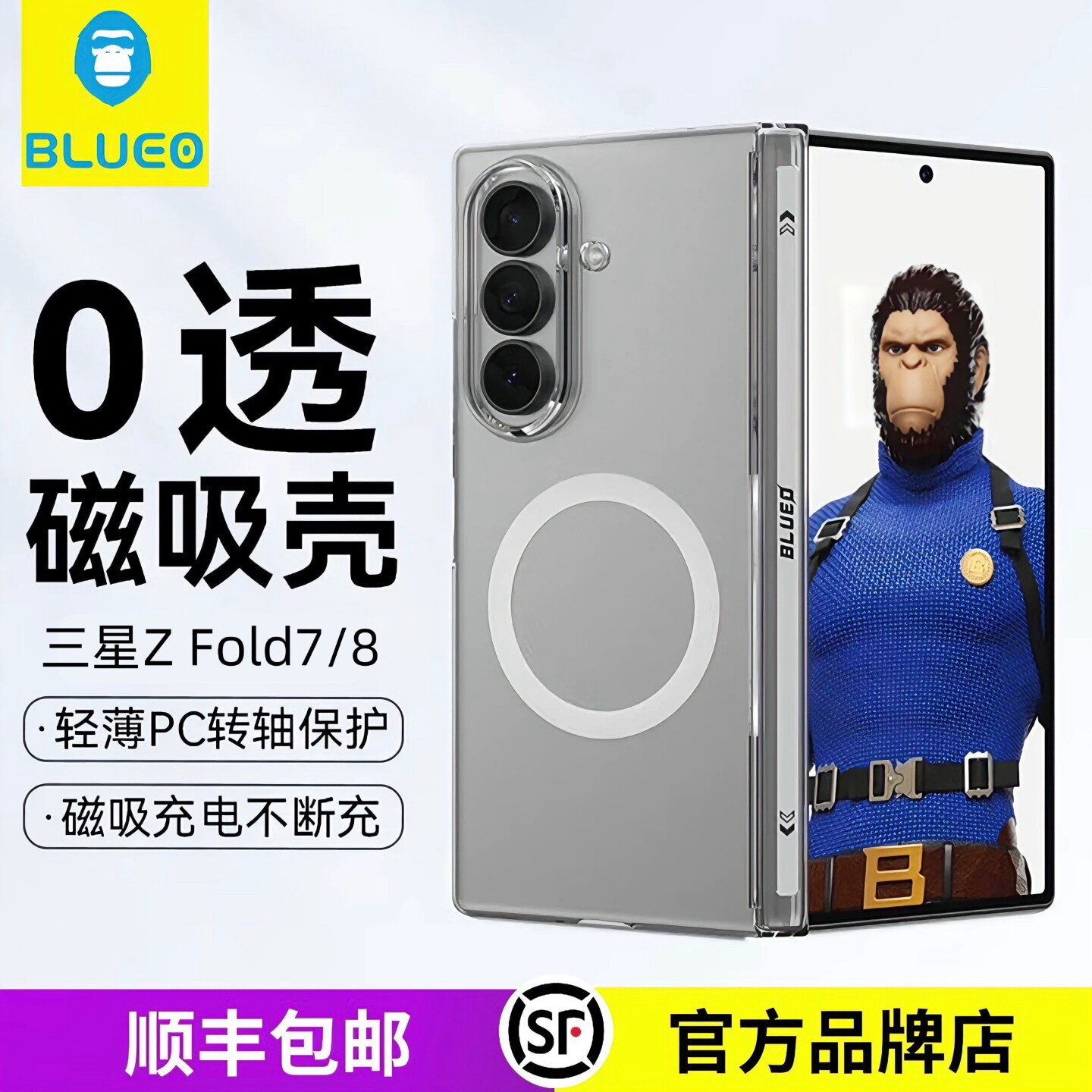 蓝猩BLUEO适用三星ZFold8/7手机壳0透磁吸Fold8ultra中轴保护套W26折叠屏转轴zfold78简约透明高级感全包铰链图片