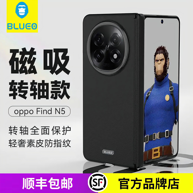蓝猩BLUEO适用OPPOfindN5素皮磁吸转轴保护壳findn5手机中轴铰链保护套findN5折叠屏商务防摔后壳高级壳黑白
