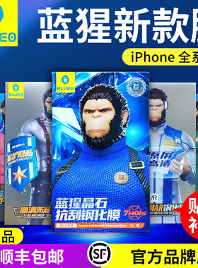 蓝猩适用iphone16/17ProMax听筒防尘钢化膜苹果16pro高清15Pro全屏覆盖13防窥14AR增透11磨砂12ProAG游戏蓝星