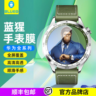 46MM新款 gt4手表保护膜gt2高分子手表膜智能表盘膜 GT6Pro手表钢化膜WatchGT6全屏覆盖41 蓝猩适用华为GT5