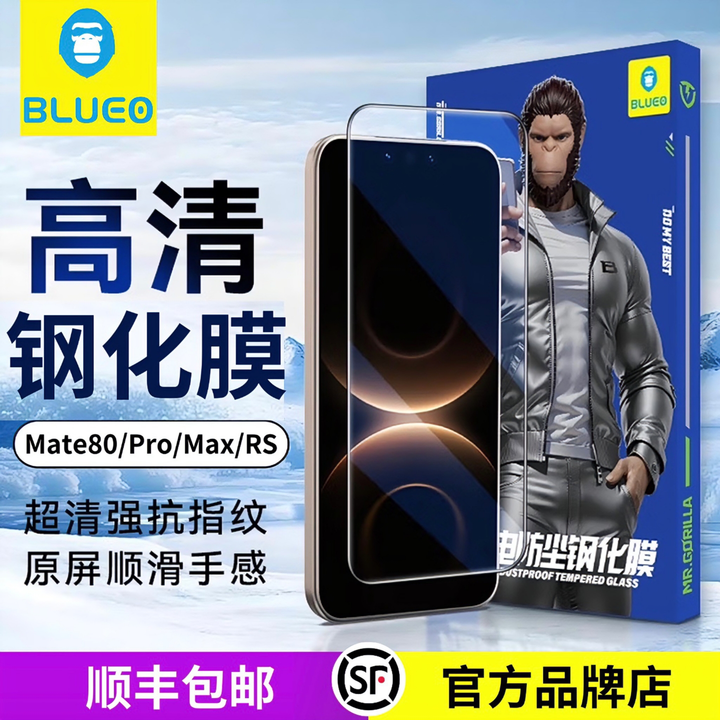蓝猩BLUEO适用华为Mate80Pro钢化膜高清Mate80ProMax手机膜防摔80RS非凡大师AR增透全屏覆盖HUAWEI保护贴膜70