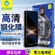 蓝猩BLUEO适用华为Mate80Pro钢化膜高清Mate80ProMax手机膜防摔80RS非凡大师AR增透全屏覆盖HUAWEI保护贴膜70