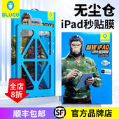 13寸10.2 12.9护眼膜新款 Air6 蓝猩ipadpro11 7mini6高清钢化膜苹果2025款 平板ipad10.9全屏防摔贴膜神器M3膜