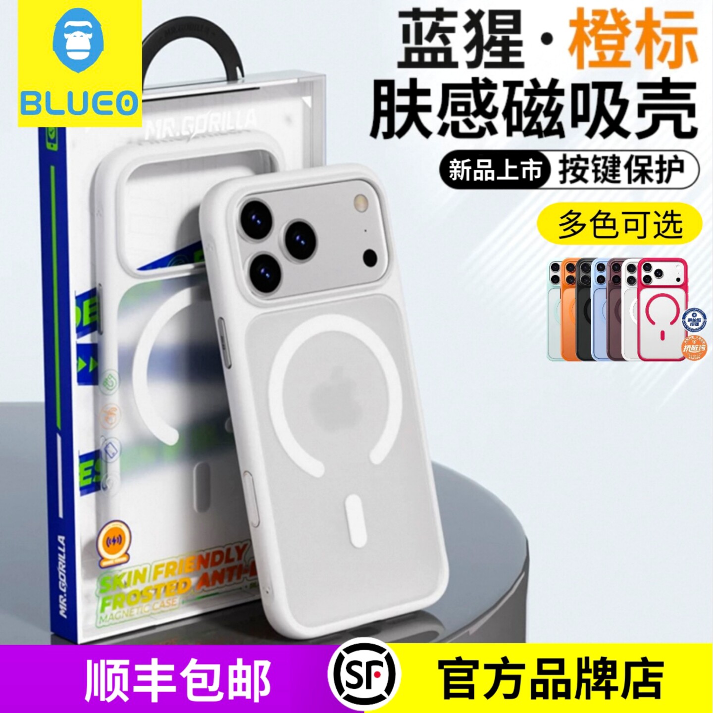 蓝猩适用苹果18Pro/17ProMax手机壳橙标肤感磁吸iphone18ProMax全包保护套17Pro磁吸防摔16Pro超薄磨砂抗指纹