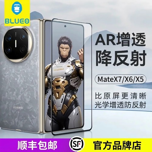 蓝猩MateX5/X6全胶AR增透钢化膜