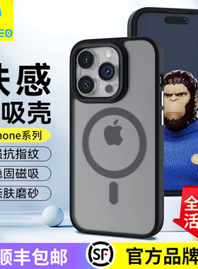 蓝猩适用苹果17/16promax三代肤感磁吸手机壳iphone17Pro磨砂全包防摔壳15ProMax亲肤手感16保护壳Pro半透明