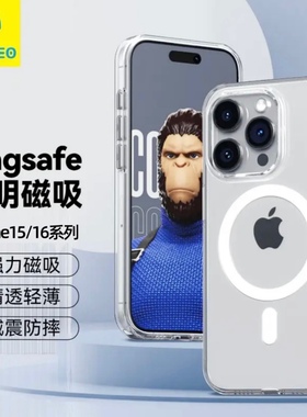 蓝猩适用iPhone16/17ProMax磁吸手机壳15pro透明闪粉保护套13全包防摔ip16promax气囊保护壳Magsafe简约猩猩