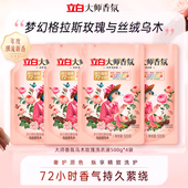立白大师香氛乌木玫瑰洗衣液留香护衣柔顺补充装 迪丽热巴同款