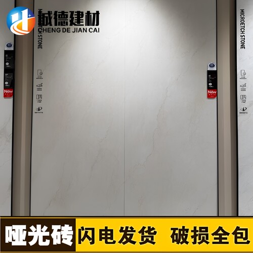 东鹏瓷砖质臻系列寒江雪碧玺黄