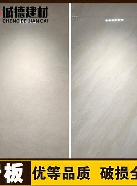 东鹏瓷砖岩板900×1800凝香190633新安娜米黄190632江陵白196351