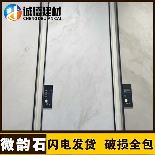 东鹏瓷砖微韵石寒江雪月光白