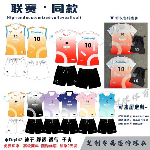 对球405新款顺丰包邮数码印排球服套装男女短袖无袖气排球手球服