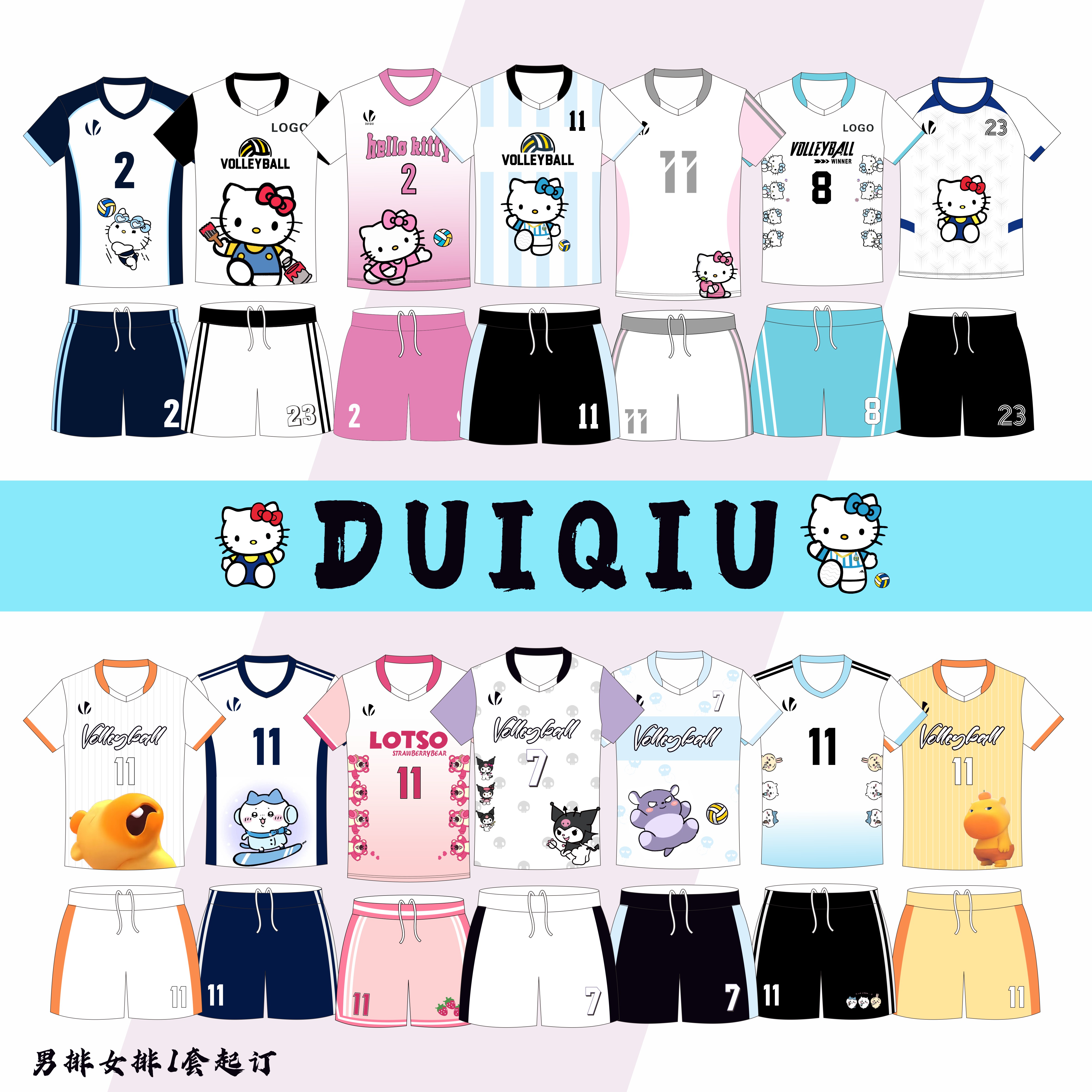 051数码印DIY草莓熊定制短袖排球服套装男女款成人透气hellokitty