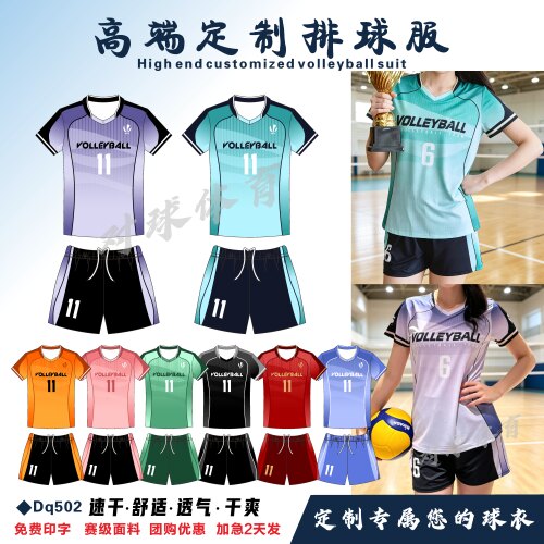 273款数码印全身定制男女短袖排球服套装无袖气排球衣手球运动服