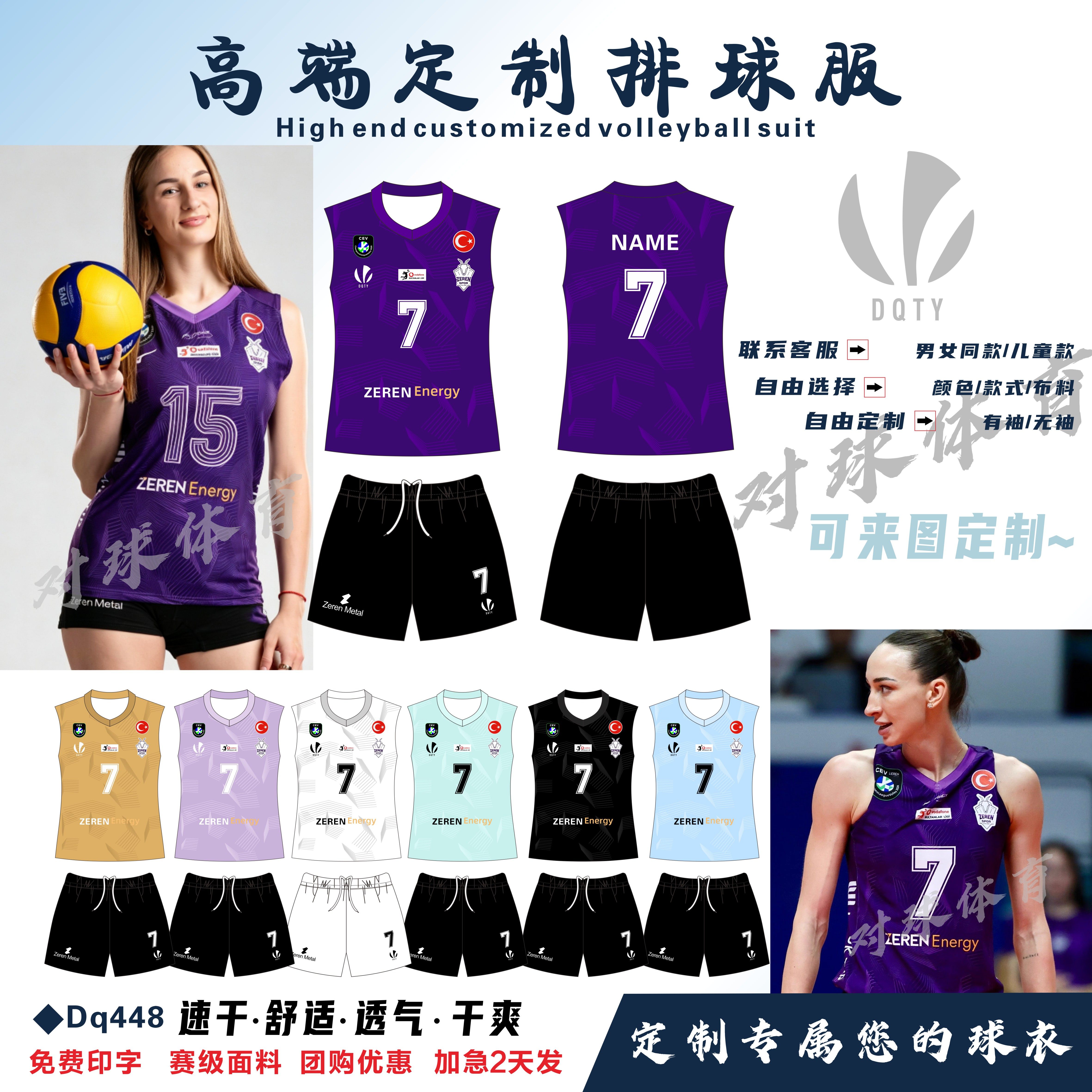 对球405新款顺丰包邮数码印排球服套装男女短袖无袖气排球手球服图片