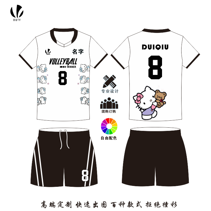 新款短袖排球服套装男女款成人儿童队服定制透气卡通hellokitty