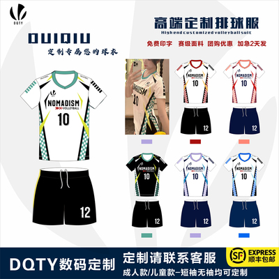 对球071新款定制男女短袖排球服套装沙滩无袖气排球衣气手球服