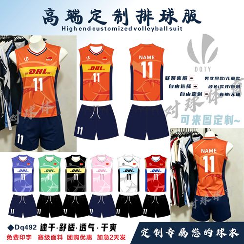 对球464新款顺丰包邮数码印排球服套装男女短袖无袖气排球手球服