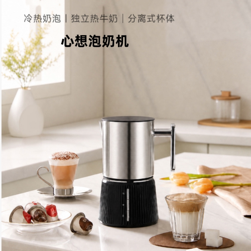 心想电动奶泡机冷热双用
