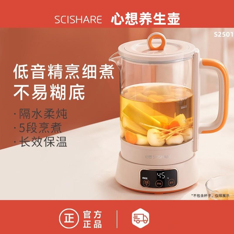 煮茶心想多功能养生壶