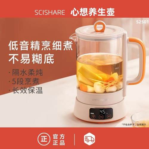 煮茶心想多功能养生壶