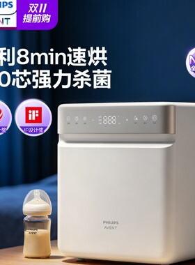 新安怡飞利浦奶瓶消毒器