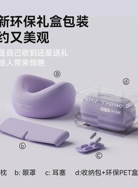 正品EVERYTHINK眼罩睡洞U型枕套装胶囊颈枕飞机睡觉护颈脖枕耳塞