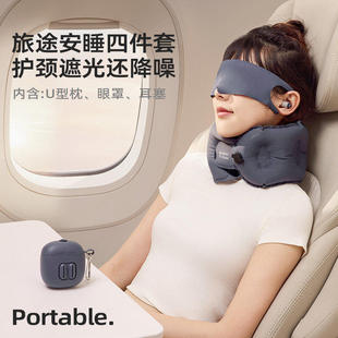 睡洞EVERYTHINK旅行枕套装充气u型枕降噪飞机护脖颈枕按压式女礼