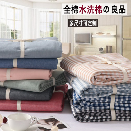 纯棉被套单件良品全棉纯色双人