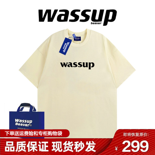 WASSUPBEAVER基础字母短袖t恤