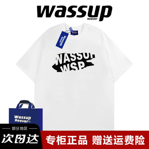 WASSUPBEAVER美式纯棉短袖T恤男
