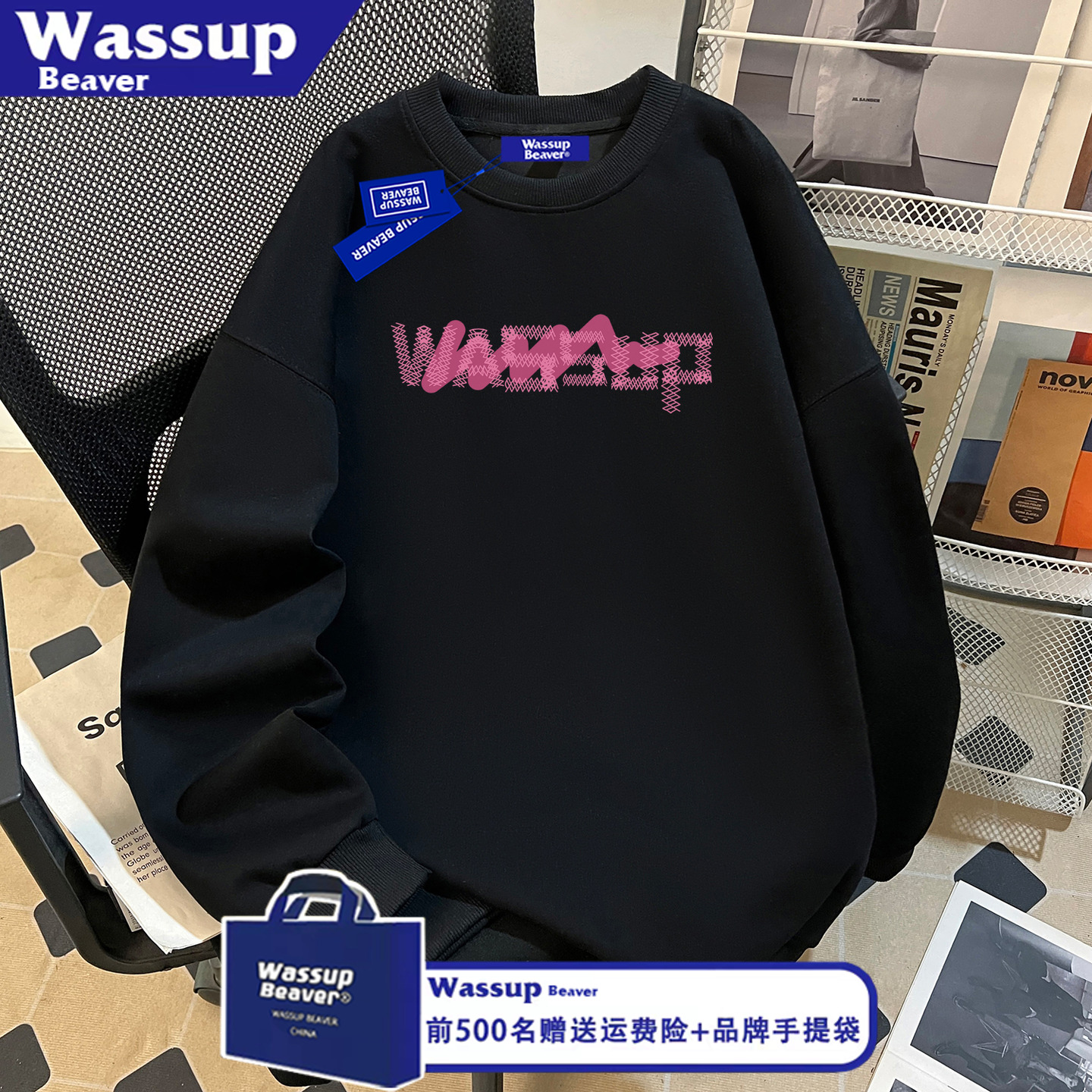 WASSUP BEAVER秋冬款潮牌美式加绒卫衣情侣爆款宽松慵懒圆领上衣