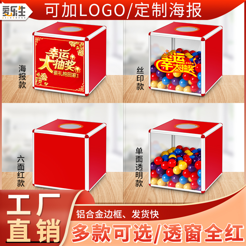 铝合金抽奖箱大号创意年会摸奖箱