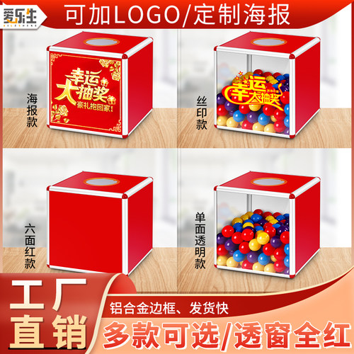 铝合金抽奖箱大号创意年会摸奖箱