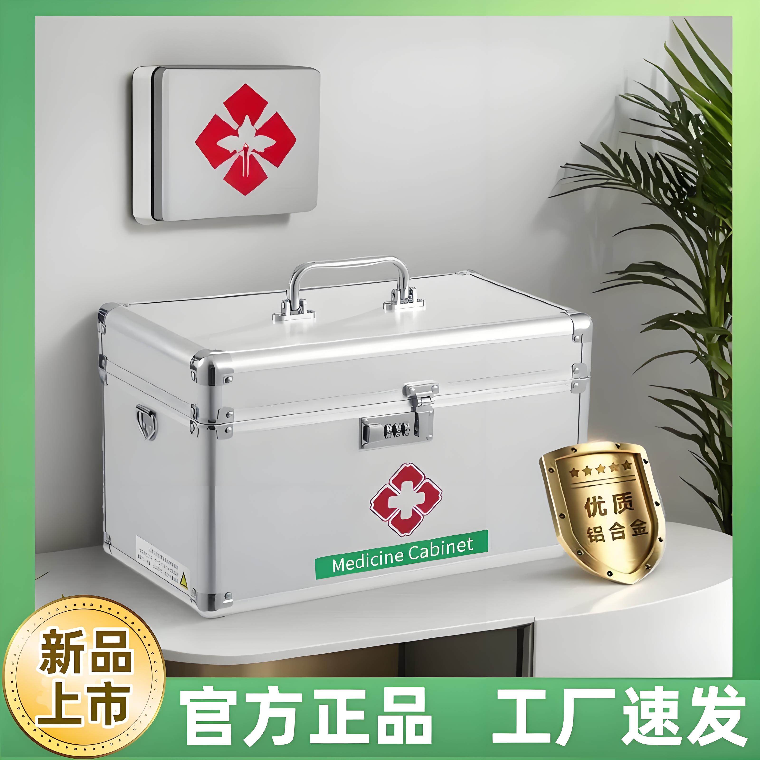 密码锁手提医药箱铝合金药箱家用便携式应急套装医疗药品收纳箱