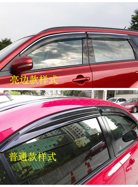 长城哈弗H6H5H3C30C50M4M2炫丽H2M6风骏35车窗晴雨挡遮雨板雨眉
