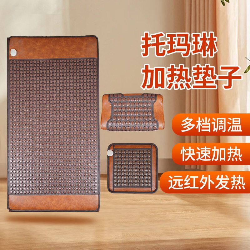 托玛琳加热家居用品远红外线双温双控枕头坐垫套装批发玉石床垫