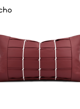 现代轻奢样板房抱枕套红色编织皮革售楼处沙发客厅咕臣腰枕靠垫套