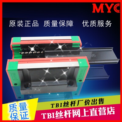 台湾上银滑块直线导轨