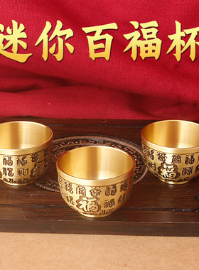 2026新款迷你百福杯居家装饰品